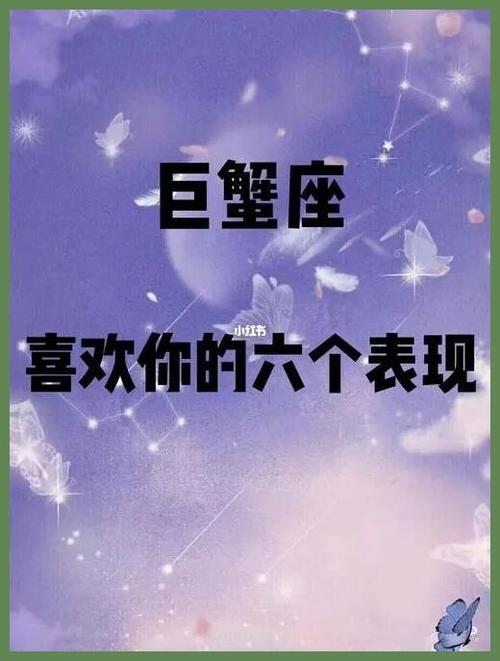 巨蟹座匹配度最高的星座