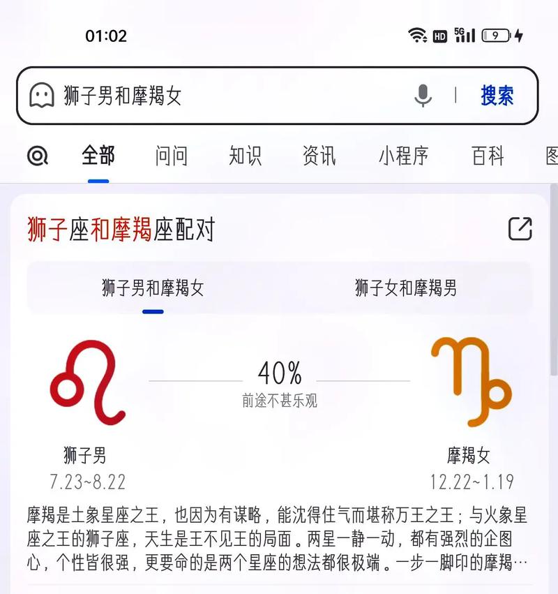 摩羯座谈恋爱次数