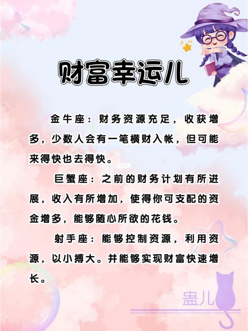 榜单出炉 2022年10月事业运最好的星座