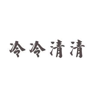梦见银行冷冷清清