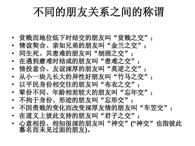 怎样找到患难与共的朋友