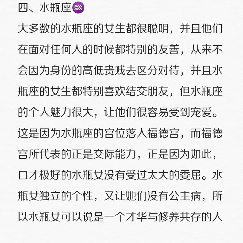 注定比别人优秀的星座女