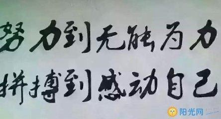 勤奋上进的男人八字