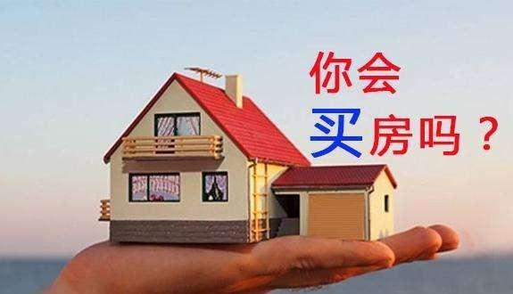 为什么买房子都忌讳买24层