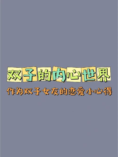 双子男在女友受伤的时候会做什么