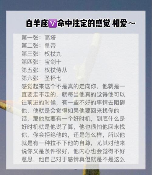 白羊座命中注定会爱上谁
