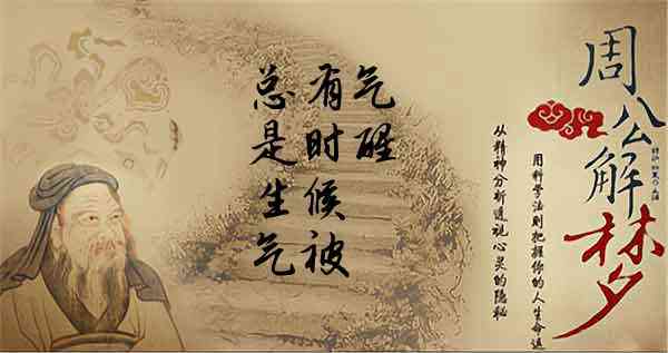 梦见生气发脾气意味着什么