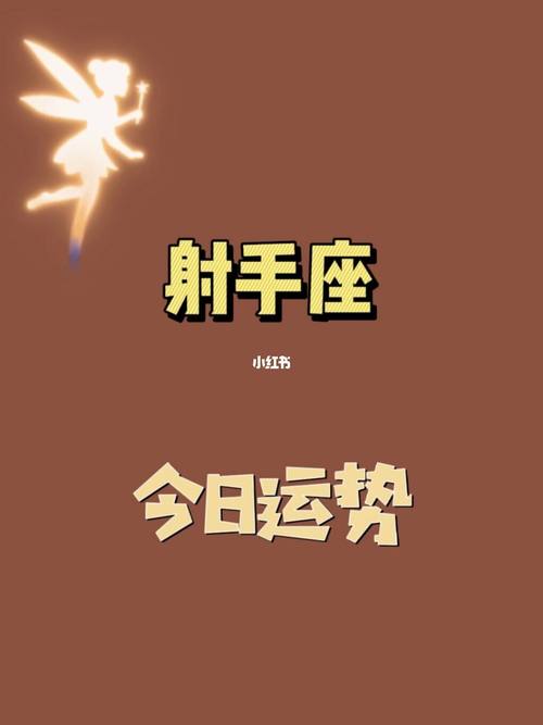 属鸡射手座2021年事业运势