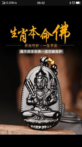 1968年属什么命 本命佛是什么