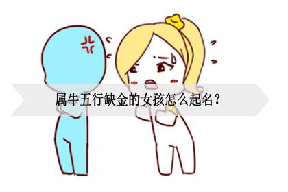 五行缺金的女人有什么特点