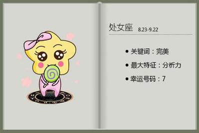 2021年8月处女座桃花劫是几月份