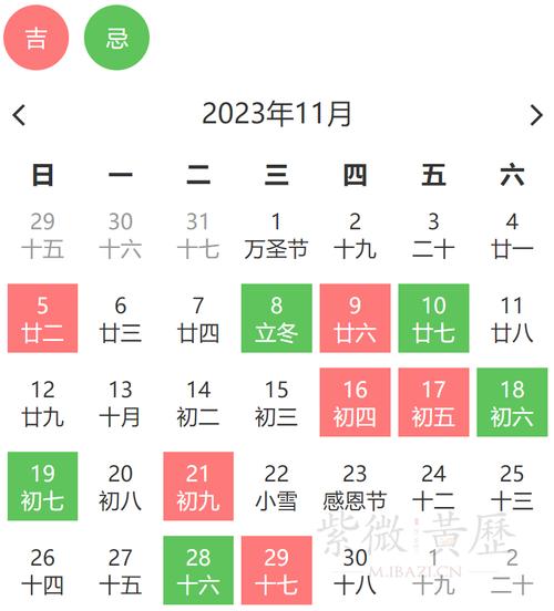 2023年11月提车黄道吉日查询