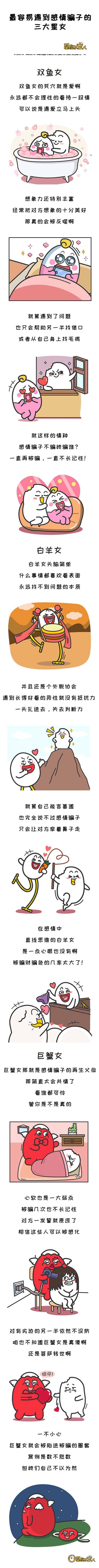 最不懂骗人的3个星座,太坦诚,心眼少