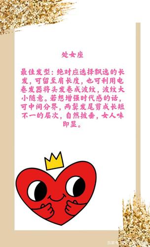 12星座适合什么刘海