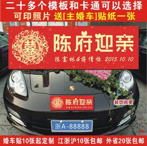 婚车车牌贴前后都要贴吗