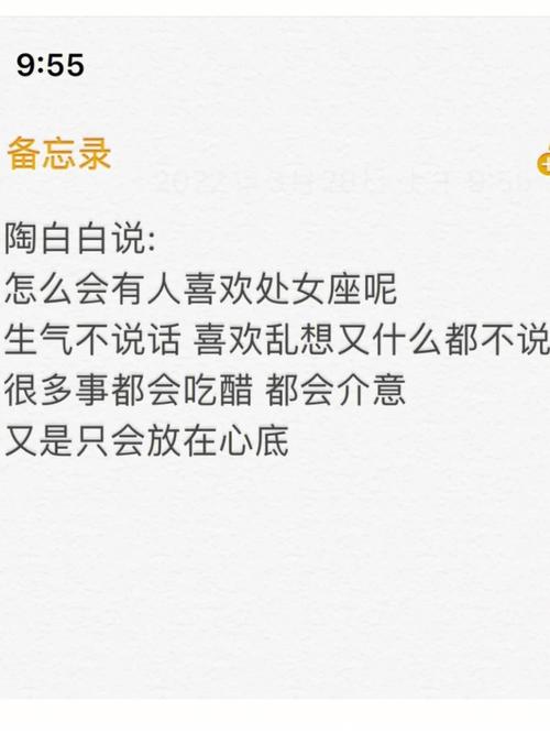 处女座对待心爱的人情商指数