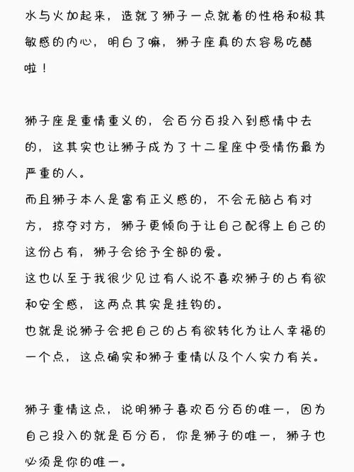 狮子座分手后的占有欲