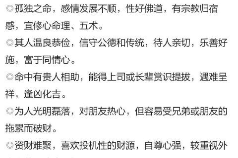 八字逢两寅是饿虎什么意思