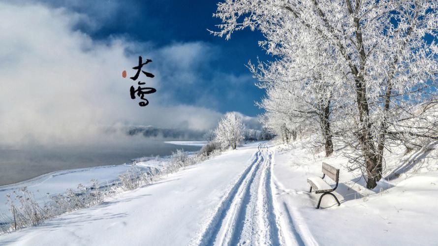 大雪节气可以同房吗?大雪节气有什么要注意的?