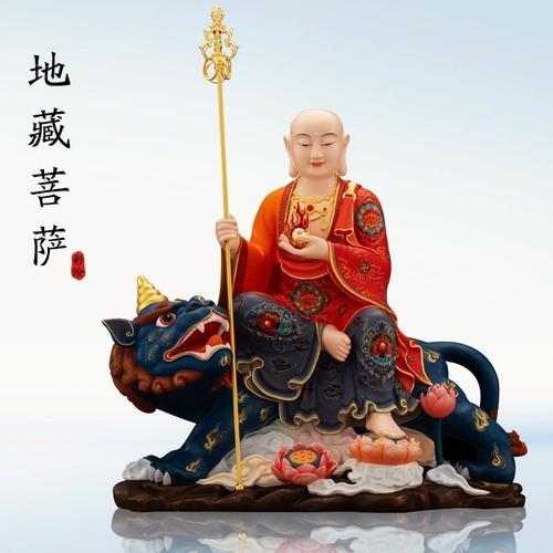 家里供地藏菩萨的注意事项