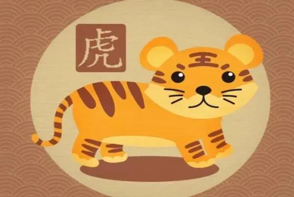 1998年生肖属虎命运