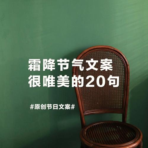 梦见下霜降 周公解梦之梦到下霜降
