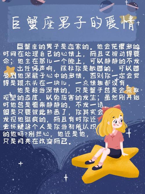 巨蟹座与12星座配对