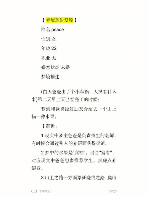 女人梦见大黑狗咬自己是什么意思