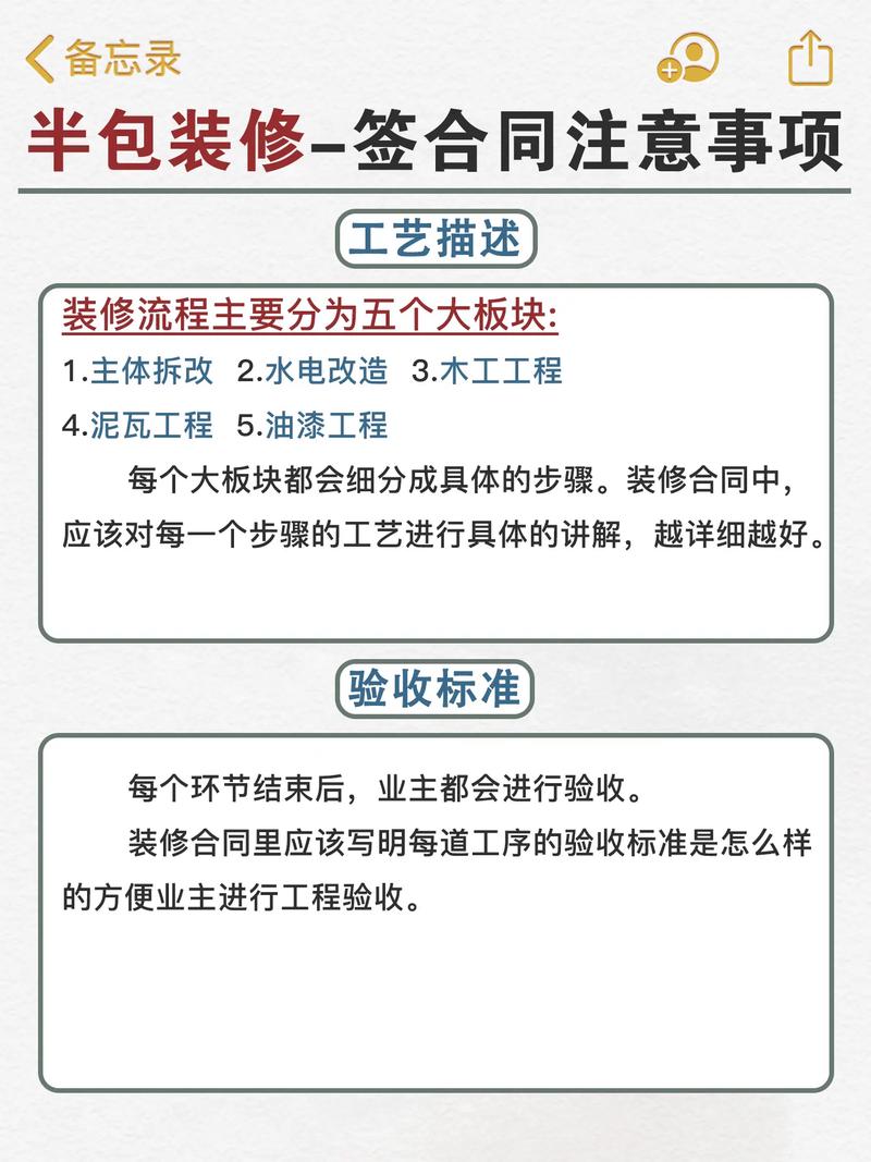 装修注意事项