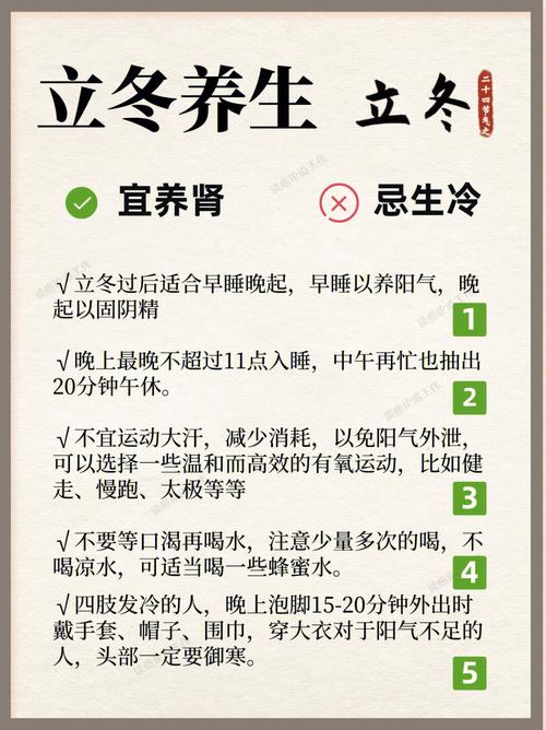 立冬吃什么食物养生