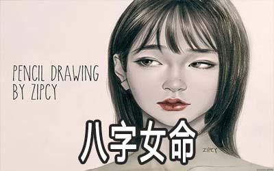 八字最有福气的女命