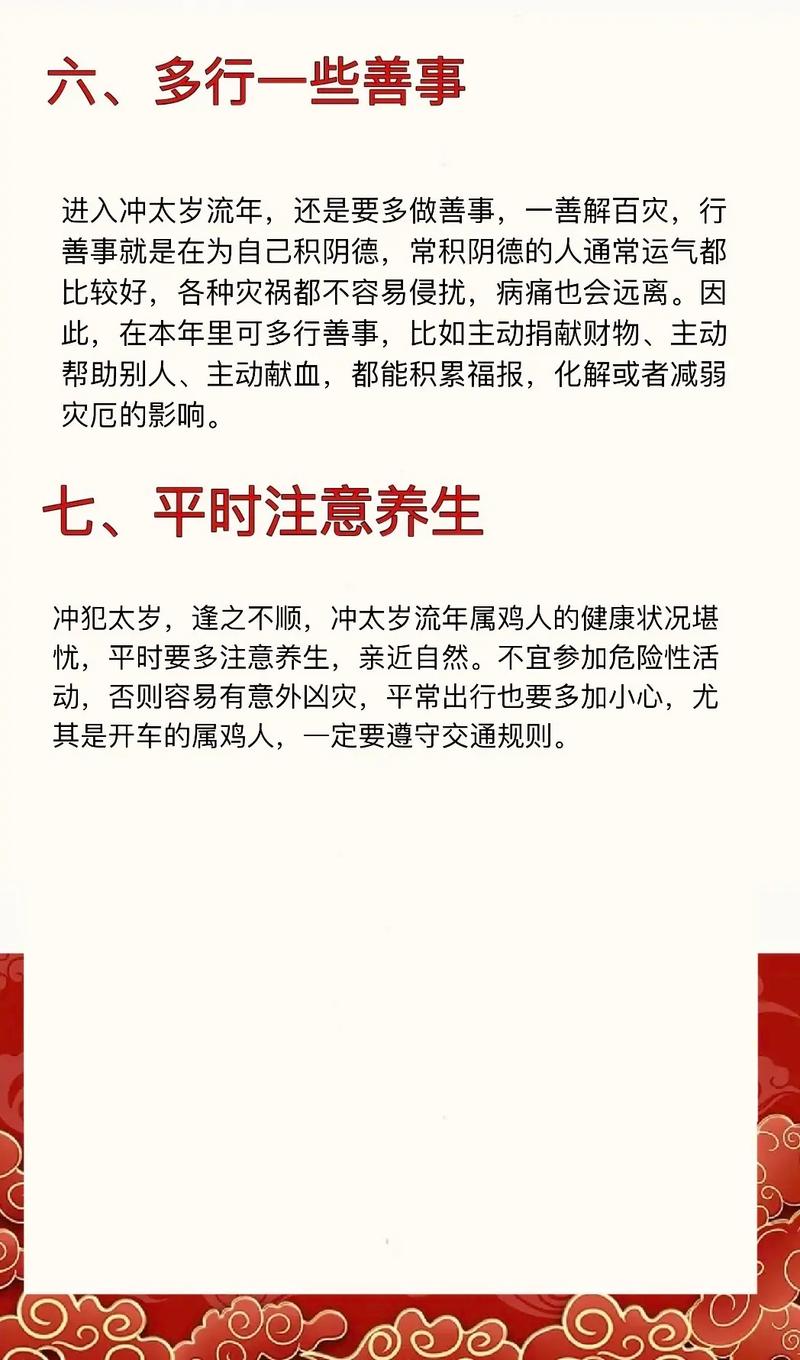 2023年属鸡犯什么太岁,2023年属鸡高考顺利吗