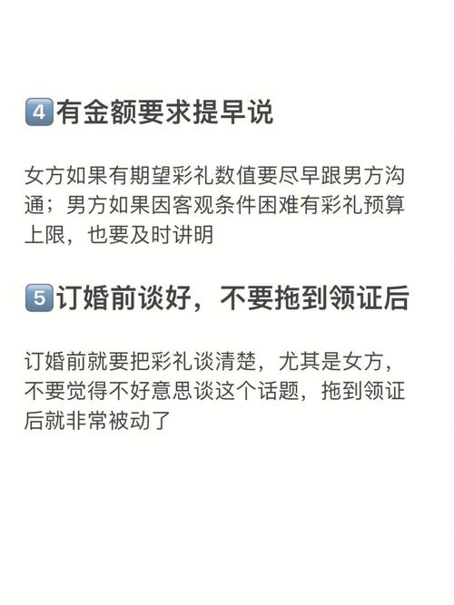 怎么跟父母沟通彩礼少要点