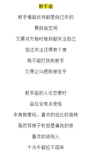那些情路坎坷的星座情侣