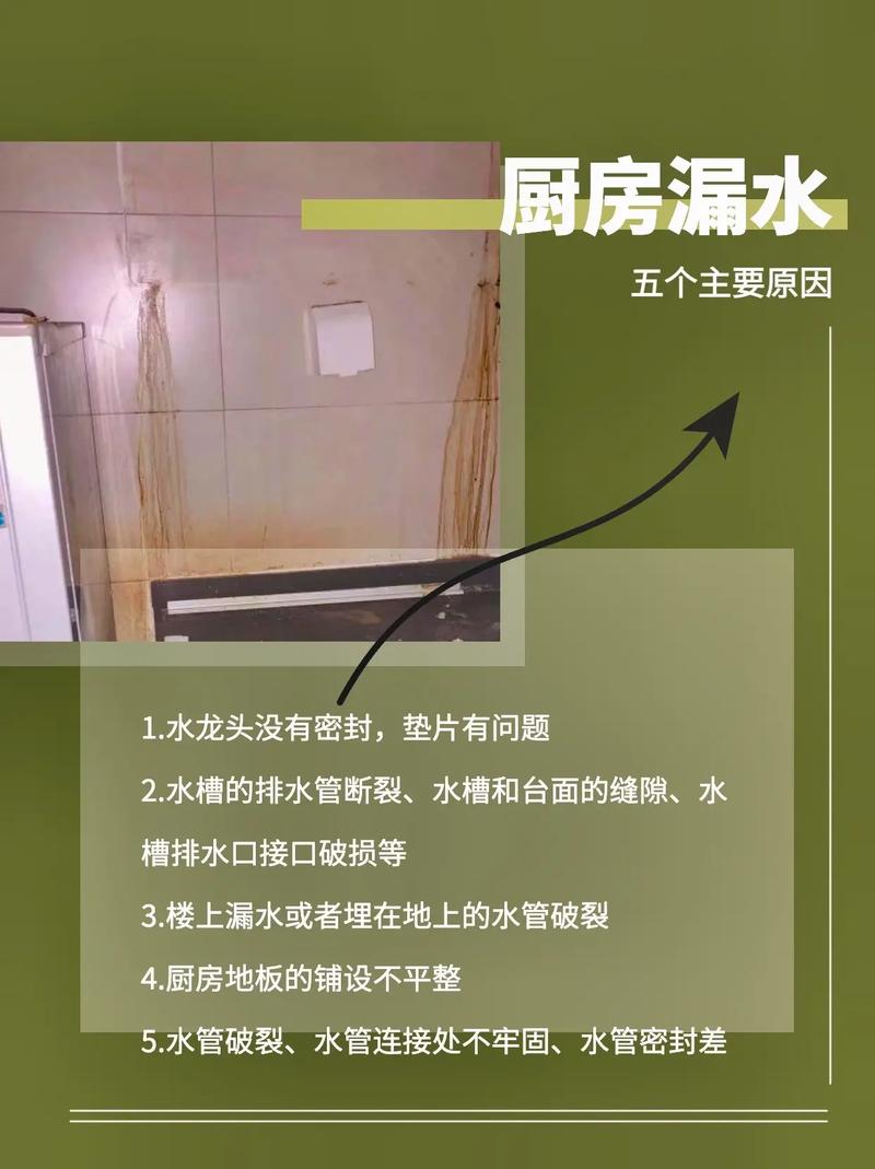家中漏水是吉是凶