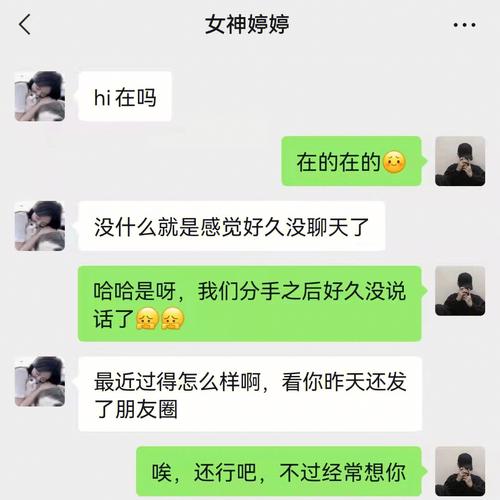 梦见前女友主动来找我是什么意思