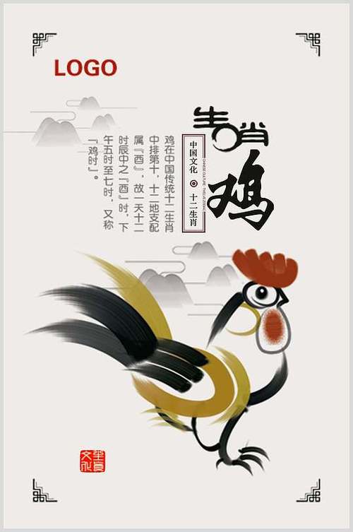 十二生肖鸡的动情元素是什么？