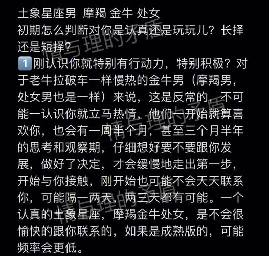 小心,被土象星座爱上你就完了