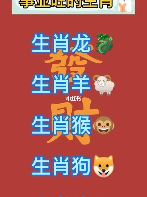 六月需要提高运势的生肖