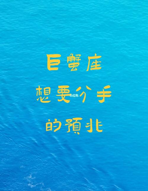 巨蟹座失恋要怎么走出来