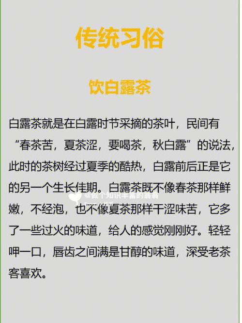白露是哪个季节?白露还要热多久?