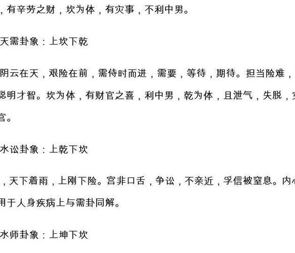 如何用梅花易数测病