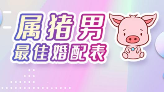 属猪男不喜欢一个人的表现