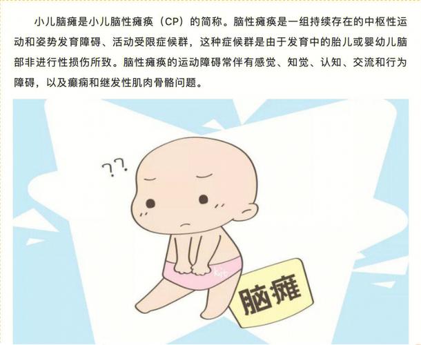 梦见脑瘫孩子