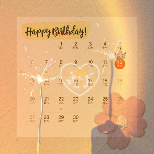 11月12日生日性格分析查询