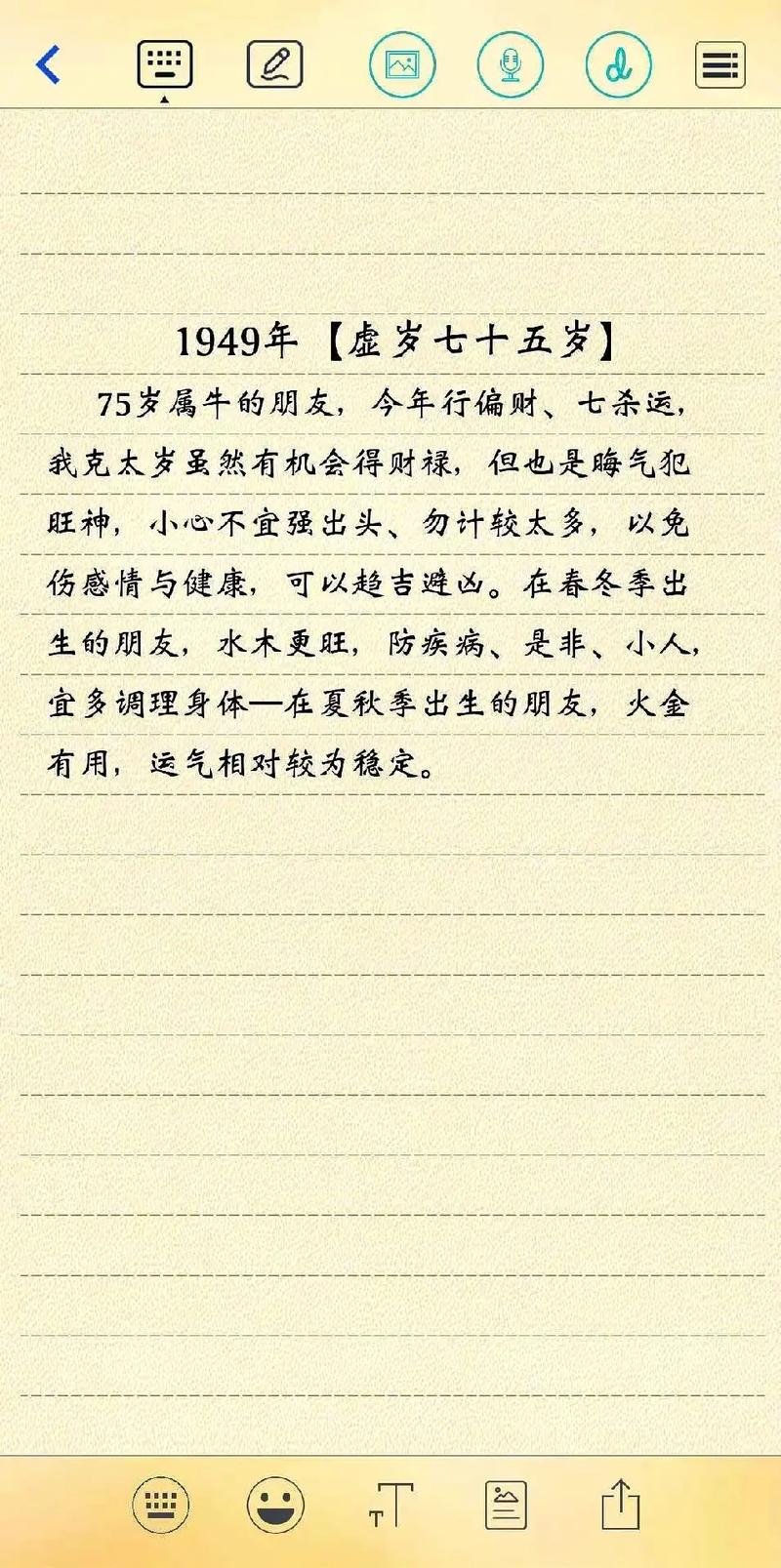 2023年有第三者插足的4大生肖