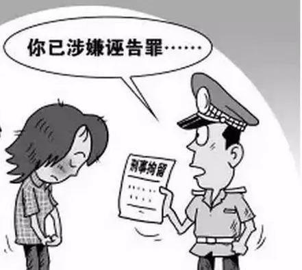 梦见诬陷 诽谤 诬告是什么意思