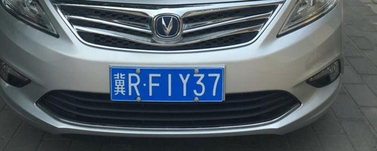 适合女人的车牌数字是多少