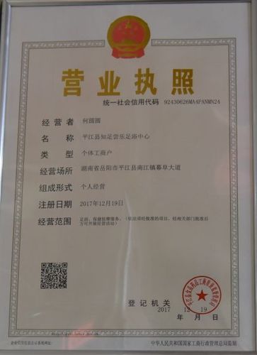 健康养生营业执照取名