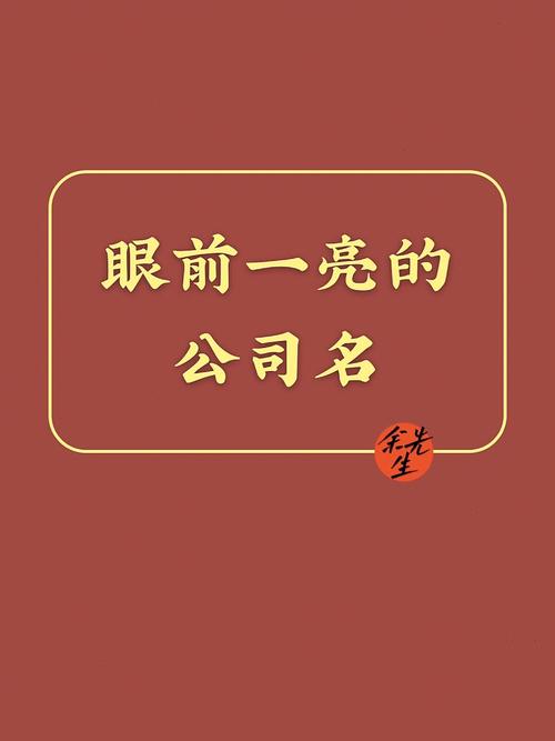 二个字好名:法律公司好名推荐